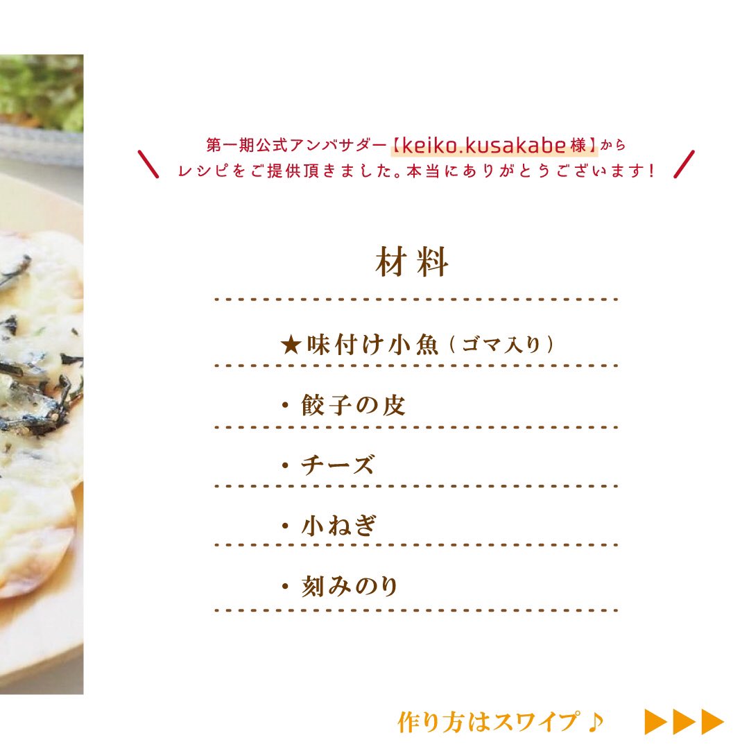 扇屋食品株式会社 【公式】 tweet media