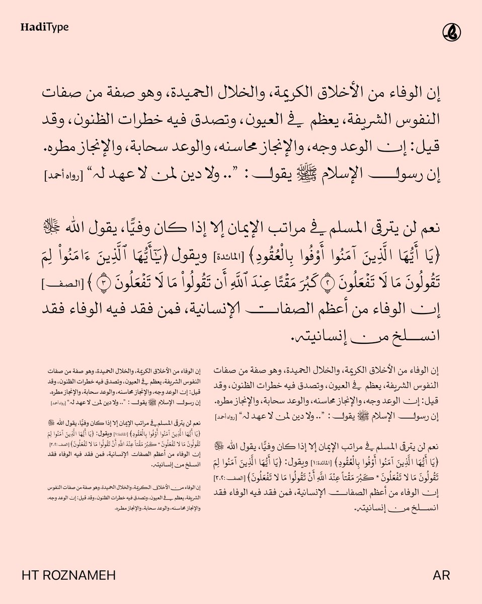 HadiType Foundry tweet media