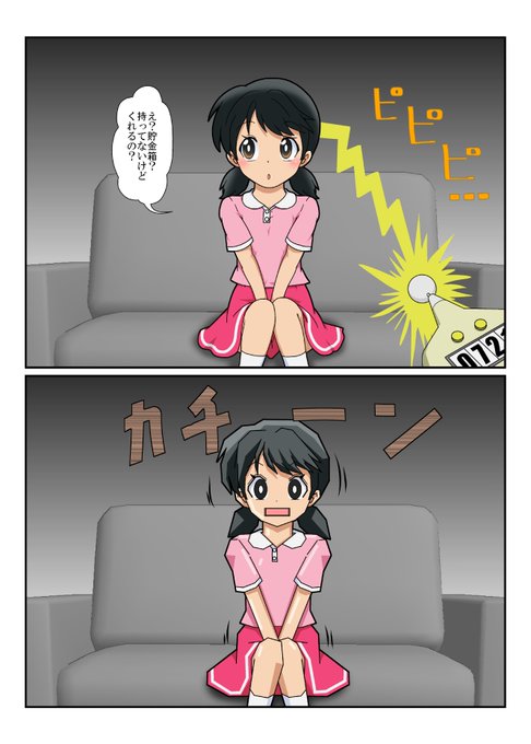 これ募集かけたときにそこそこ来るかなって思ったけどあんまりこなかった【人間貯金箱製造機】
いやマイナーなのはわかるよ?でも好きそうな人多そうかとおもてん 