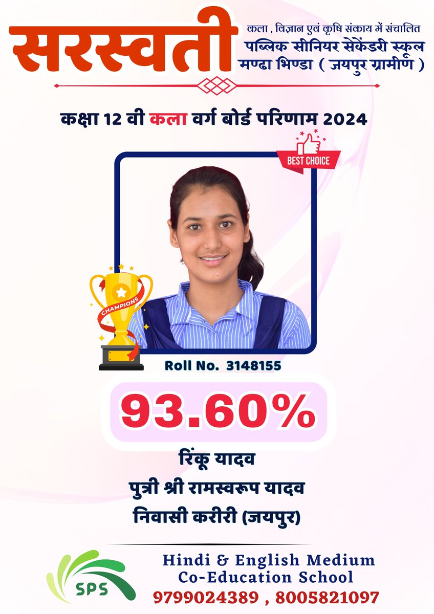 RBSE Results 
Class 12 Arts 👍👍
Congratulations 🥳🥳

#RBSE #Results #rbseresults #12thResults #RajasthanBoard #BoardResults
