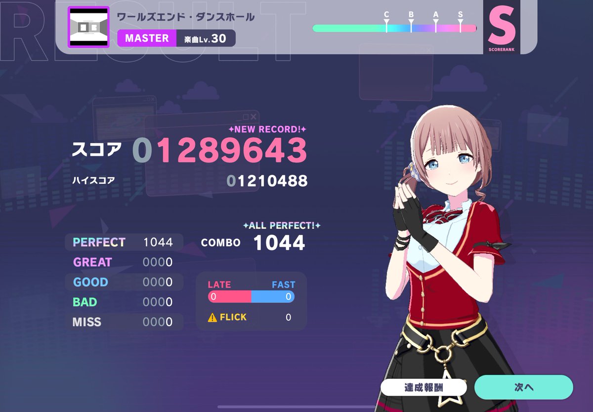 neto_miki's tweet photo. 記念すべき100曲目 https://t.co/oMpsk4pJfg