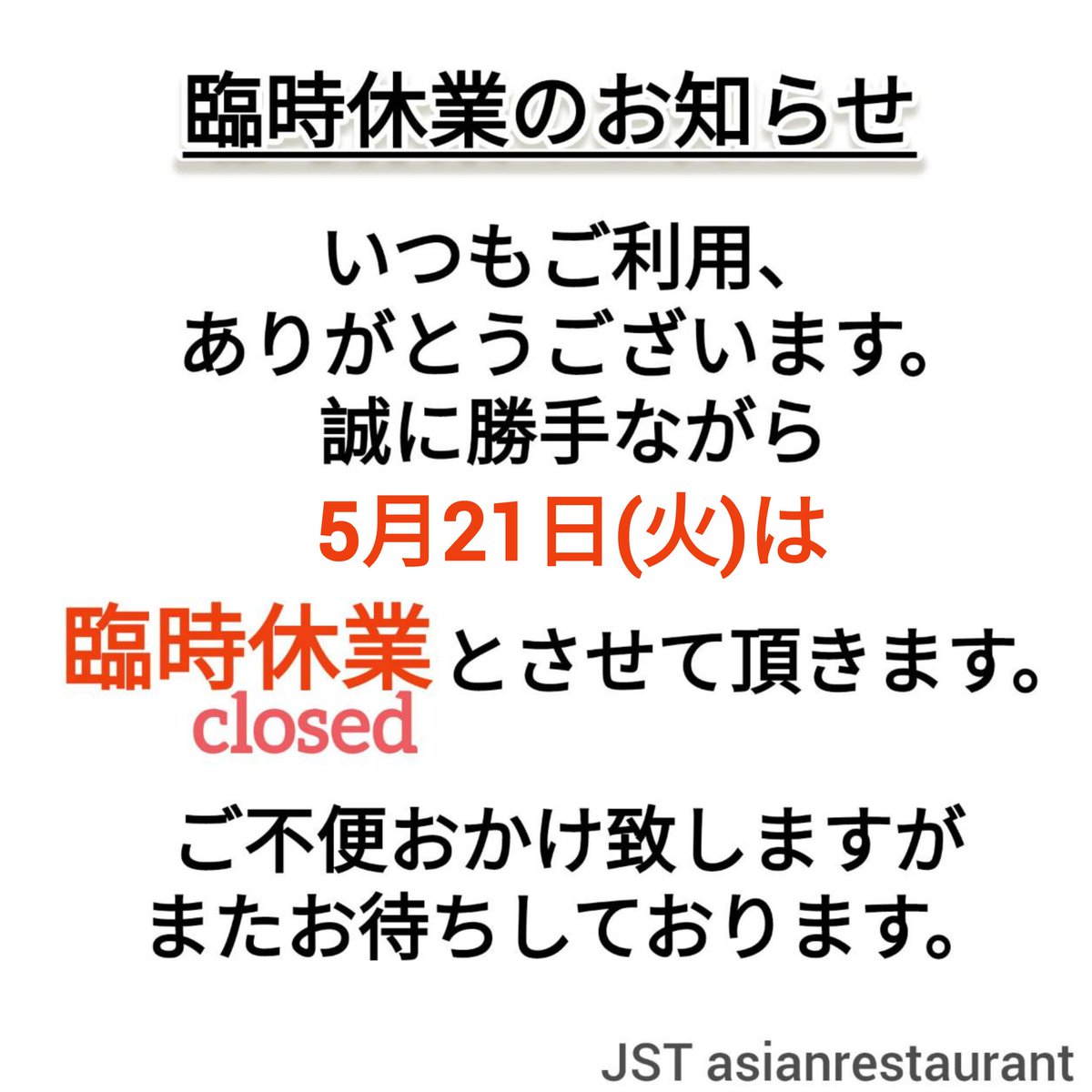 お間違いのないようお願い致します🙏#岐阜 #岐阜市　#岐阜大学