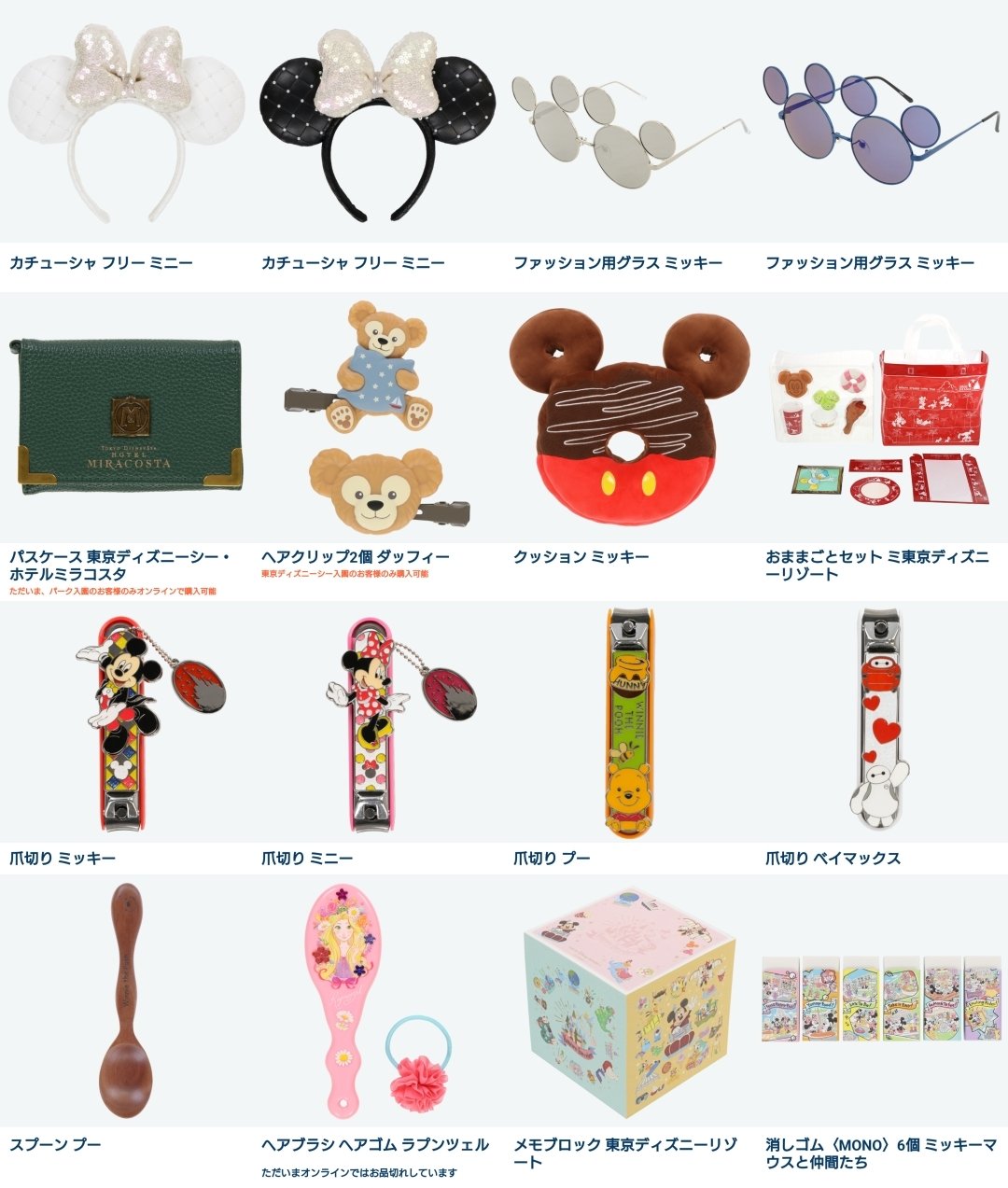 東京ディズニーランド　シー　ミラコスタ　チケットホルダー　20点以上 東京ディズニーランド シー ミラコスタ チケットホルダー 20点