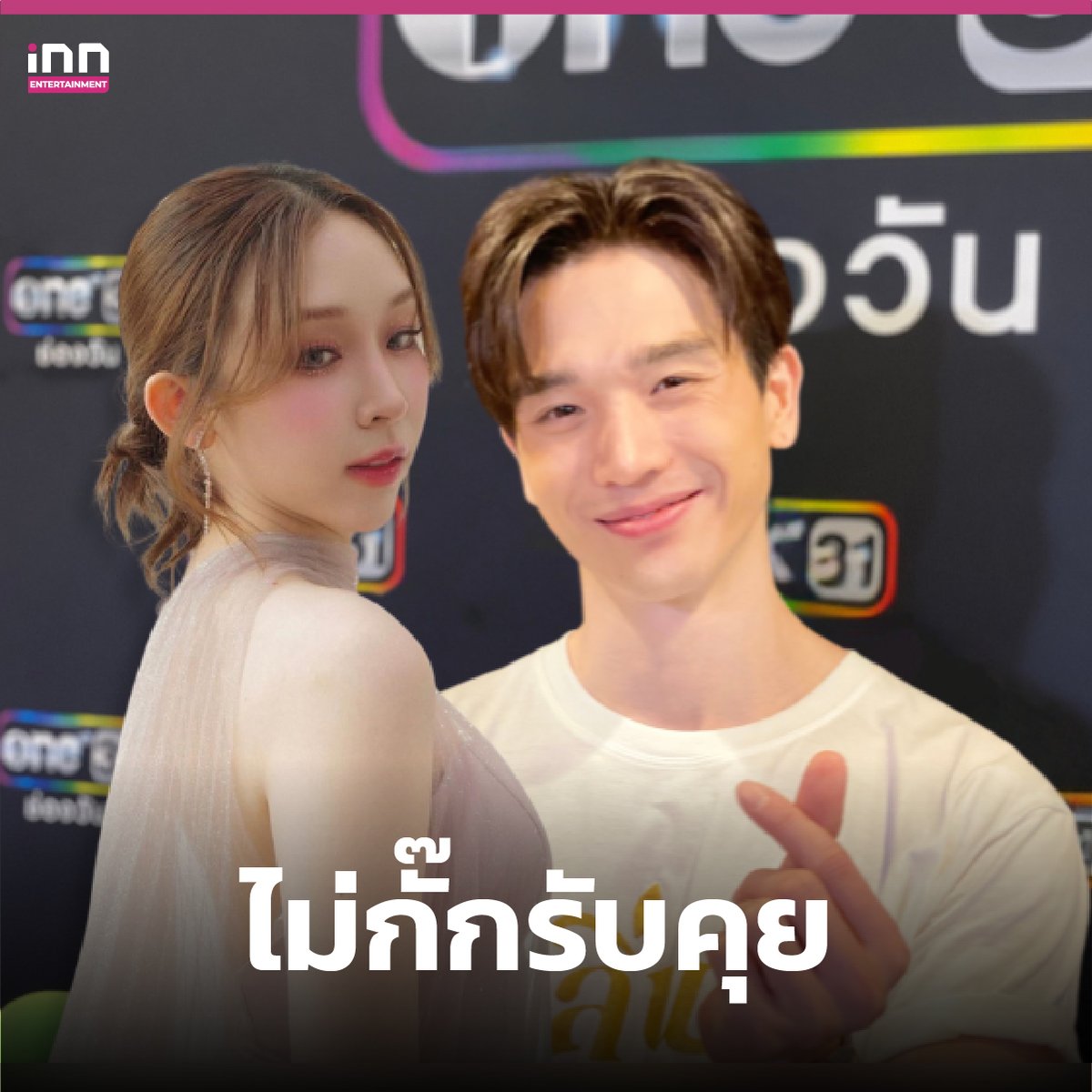 “ตงตง” ไม่กั๊กรับคุย 'สาลี่'  ครอบครัวเปิดใจไม่ตัดสินจากข่าว ให้เวลาพิสูจน์

อ่านต่อ : innnews.co.th/news/news_7201…

#iNNNews #ตงตง #ตงตงกฤษกร #tongtong_thestar12 #ตงตงเดอะสตาร์ #สาลี่เดอะสตาร์ #สาลี่โสมวิมาลา #ไม่พลาดทุกเรื่องอินเทรนด์