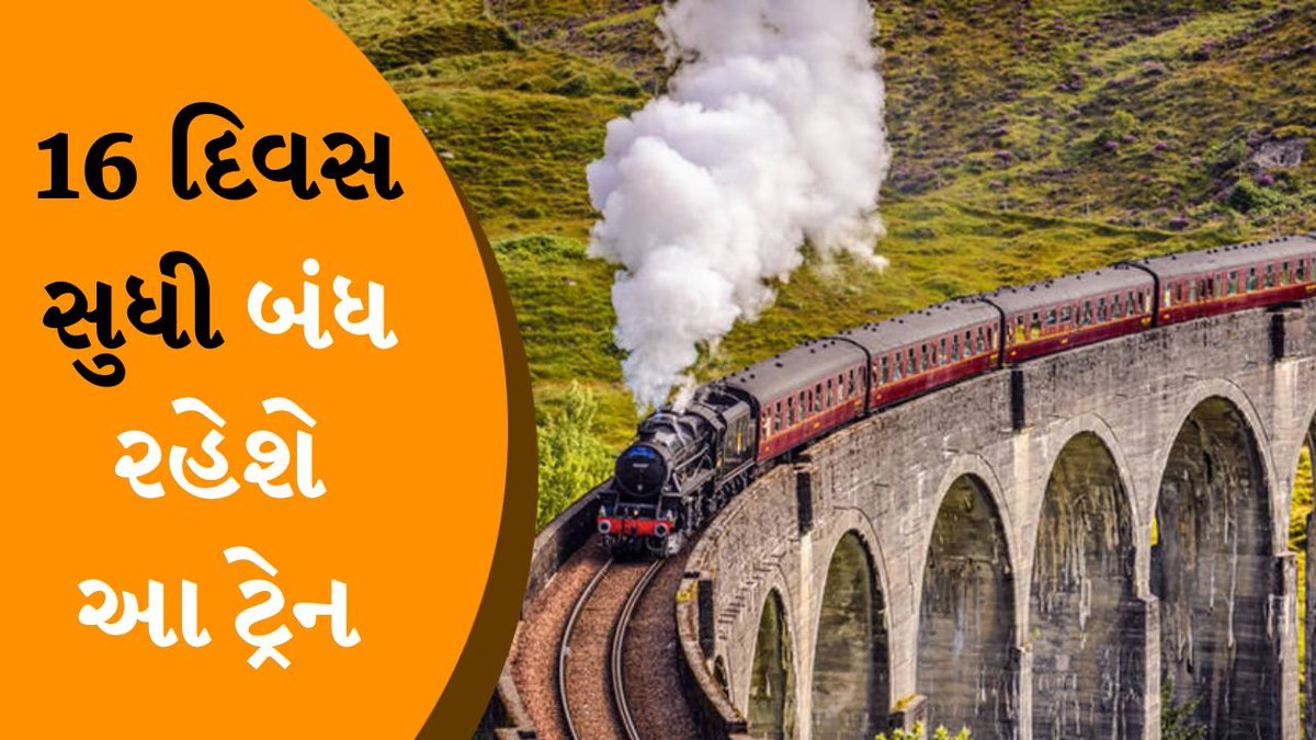 Dakor Train : ડાકોર જતાં પહેલા ટ્રેનના આ રુટ અવશ્ય ચેક કરી લેજો, 16 દિવસ સુધી બંધ રહેશે આ ટ્રેન

#SummerSpecialTrain #Trainnews #westernRailway #indianrailway #train #railwaynews #irctcbooking #IRCTC #Ahmedabadtrain #surattodakor #anandtodakor  

tv9gujarati.com/photo-gallery/…