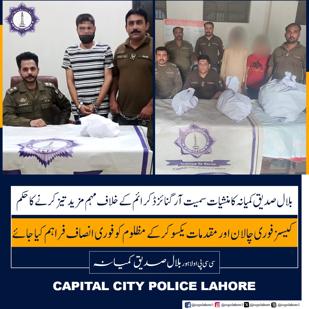 Capital City Police Lahore (@ccpolahore) on Twitter photo 2024-05-20 07:48:30