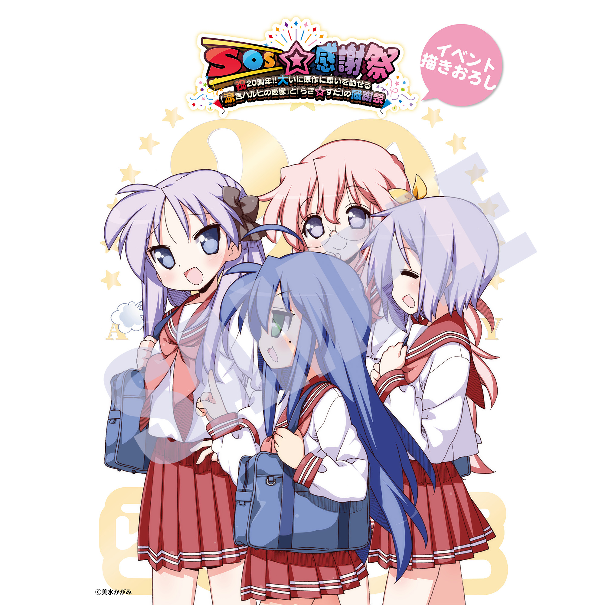 TVアニメ『らき☆すた』 on X: 