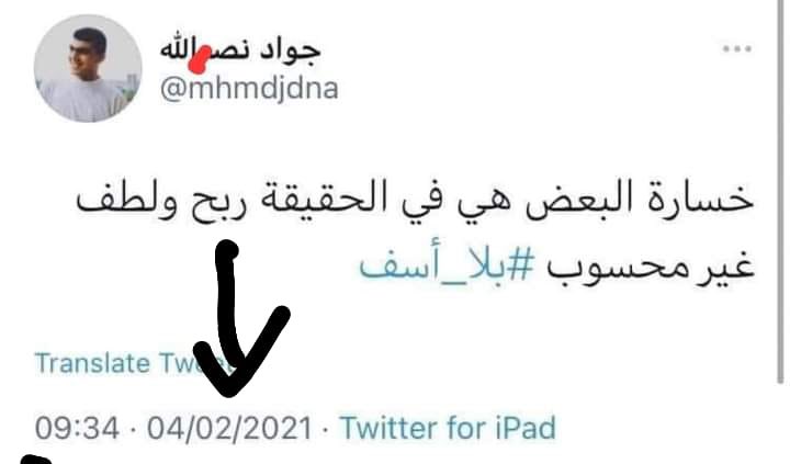 تغريدة جواد نصرالله، نجل امين عام حزب الله السيد حسن نصرالله، يوم اغتيال لقمان سليم.