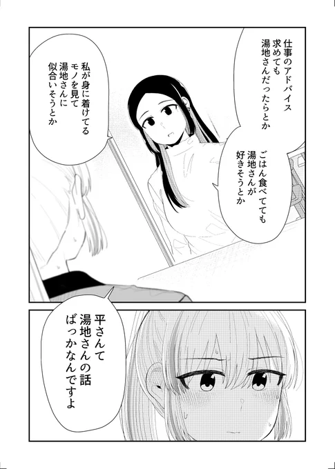「後輩の恋を終わらせたい」31_2

紙の本の在庫がなくなったので全編無料DLできるようにしました。短編もちょろっと増えました⇒https://t.co/ay14k2QQ0C 