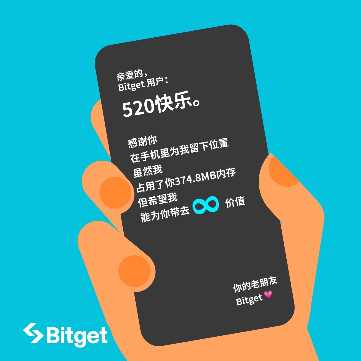 亲爱的Bitget用户： #520快乐❤️ 感谢你在手机里为我留下位置📱 希望我能带给你无限价值📈 爱要大胆说出来😆留下你对 #Bitget 的表白，抽3人获得Bitget定制周边🎉