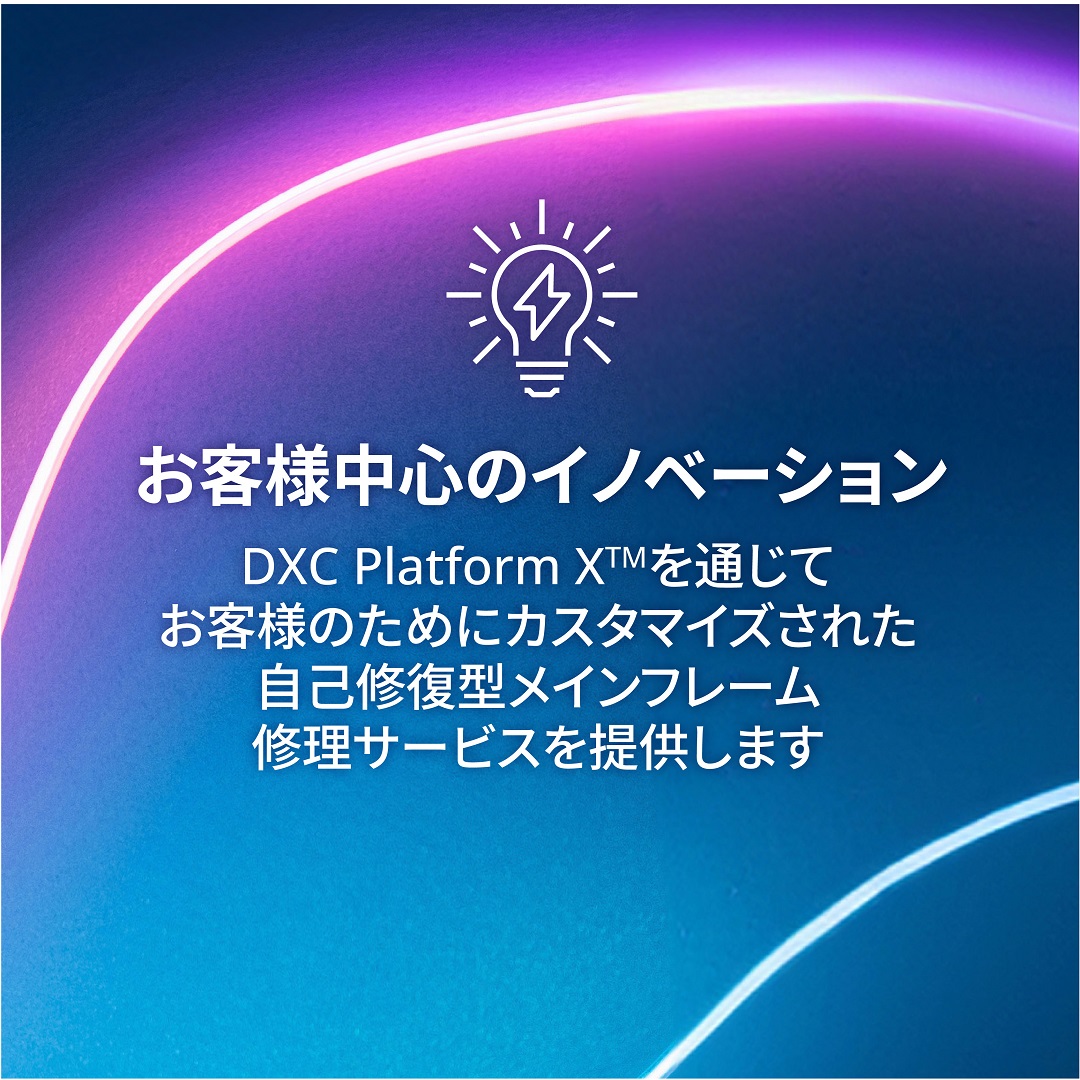 DXCJapan_PR's tweet image. DXC Technologyは、Everest Groupによる「Mainframe Services PEAK Matrix Assessment® 2024」において、リーダーおよびスターパフォーマーに選出されました。
詳しくはこちらをご覧ください：dxc.to/4bmKTJB

#WeAreDXC #MainframeServices #ThinkMainframeThinkDXC