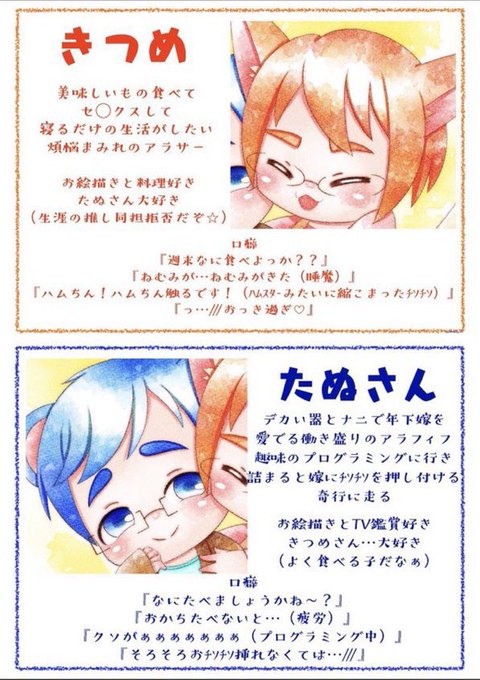 タヌさん Post by 入力中… on X: きつめとたぬさん