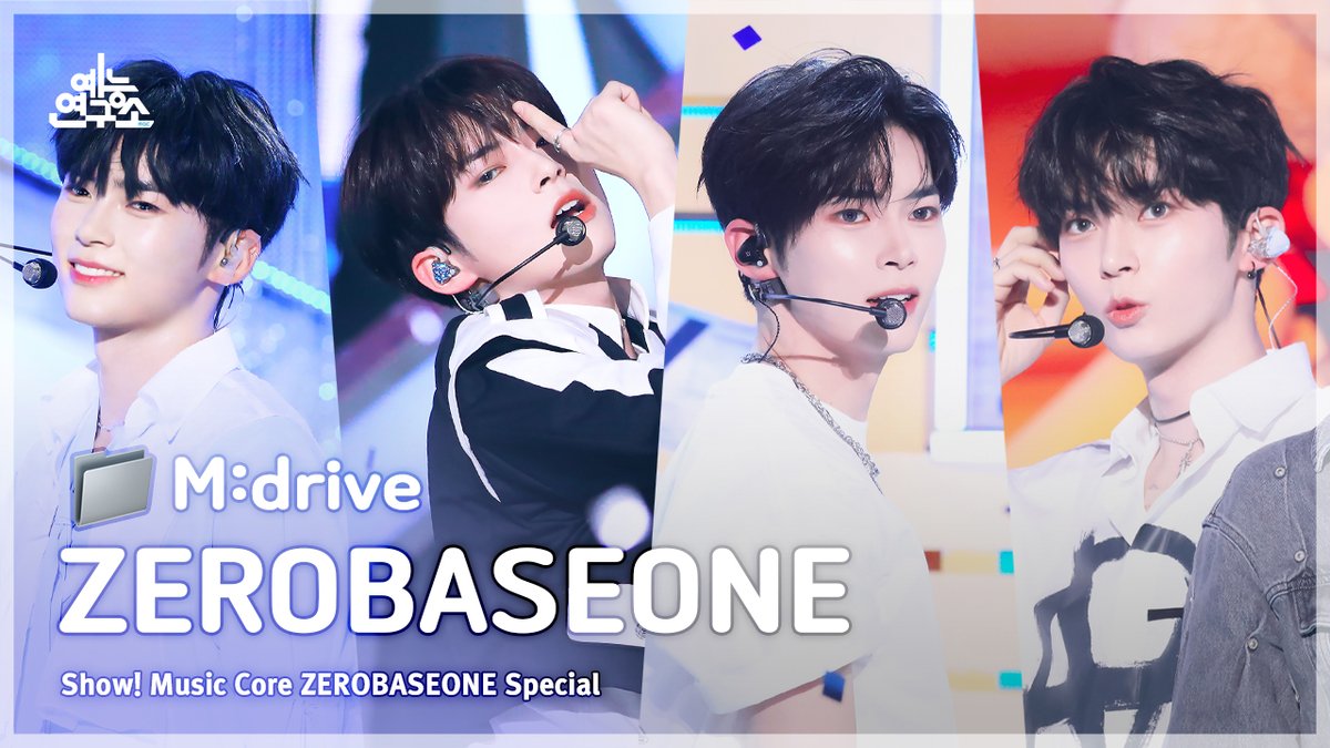 [M:drive 📂 In Bloom부터 Feel the POP까지💘] ZEROBASEONE.zip 🔗 youtu.be/QaKdLQ-qmYY #Mdrive #쇼음악중심 #음중 #제로베이스원 #ZEROBASEONE @ZB1_official