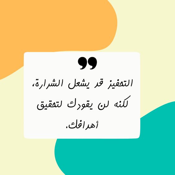 onoud_f's tweet photo. "ابدأ الان حتي تحقق اهدافك."
#الرييس_الايراني #ابن_المتعه #الديوان_الملكي #صباح__الخيرِ #الارشاد_الطلابي #الموجه_الصحي #الحرس_الثوري https://t.co/mBQ0QfrfIs