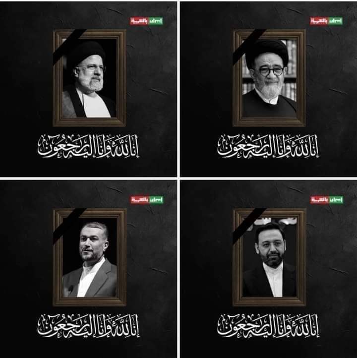 its806's tweet photo. إِنَّا لِلّهِ وَإِنَّـا إِلَيْهِ رَاجِعونَ😢
A brave leader of Muslim Ummah is no more with us. Our hearts &amp; sympathy is with Iran. On the day of sorrow &amp; grief, we offer condolence with Iran &amp; Muslim Ummah.
#iran
#SadDay https://t.co/P58t4qSd5Q