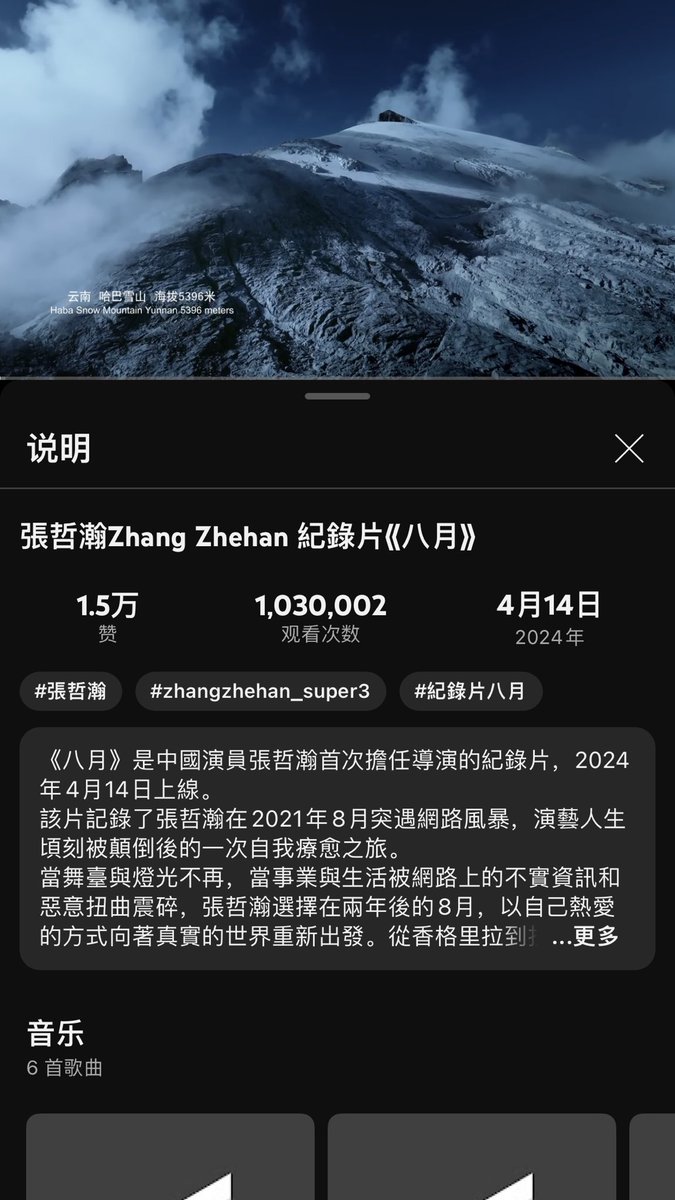 小八月103万咯🎉

#张哲瀚
#zhangzhehan 
#ZZH  
#チャンジャーハン 
#장철한 
#จางเจ๋อฮั่น 
#ehzz 
#山河令 
#WordOfHonor  
#周子舒 
#zhouzishu 
#therealZhangZheHan 
#zhangsanjian 
#八月
#August