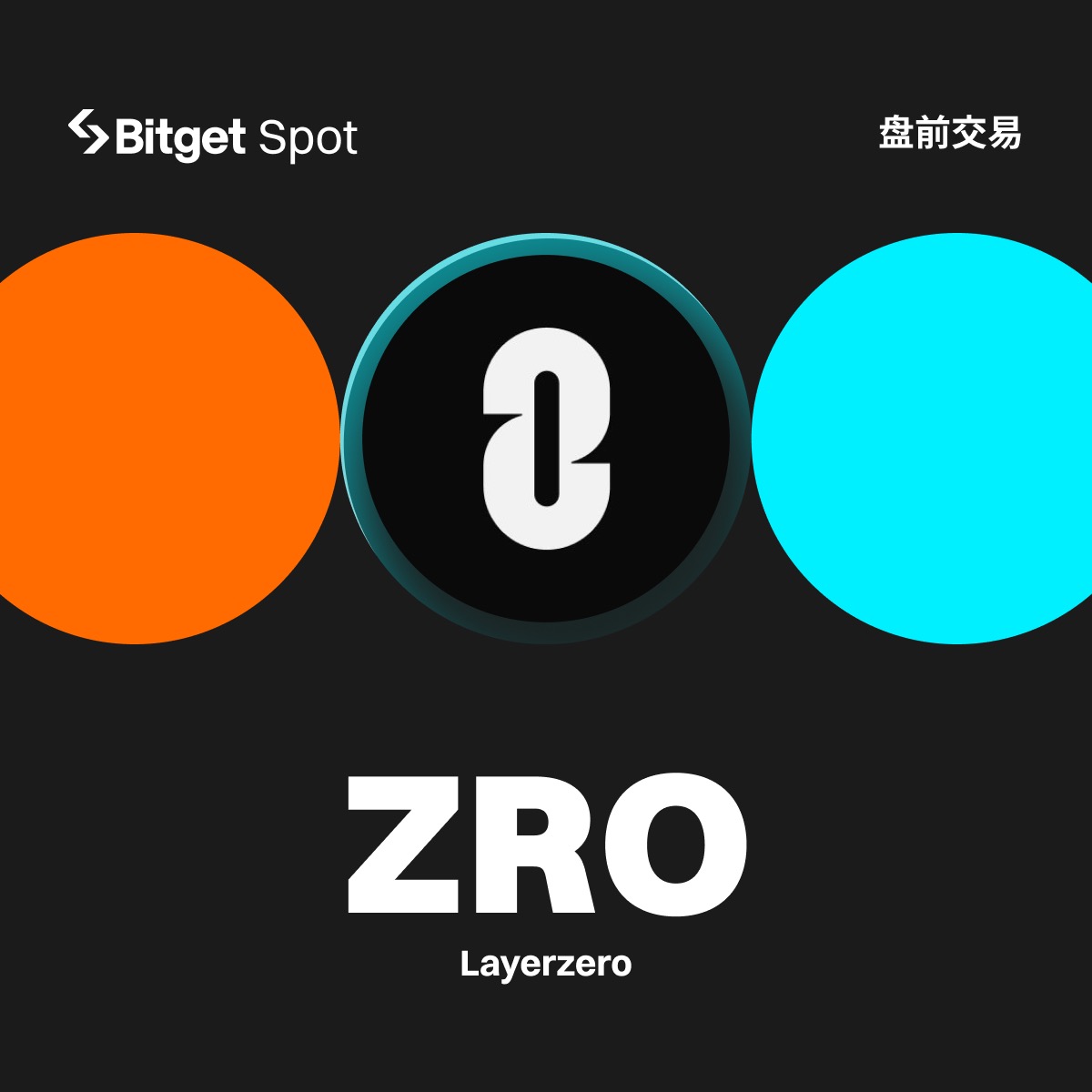 ✨Bitget盘前交易✨ #Bitget 盘前交易：#Layerzero ( $ZRO )现已上线 ⏰交易时间：5.20 15:00（UTC+8） 🔗详情 :bitget.fit/zh-CN/support/…