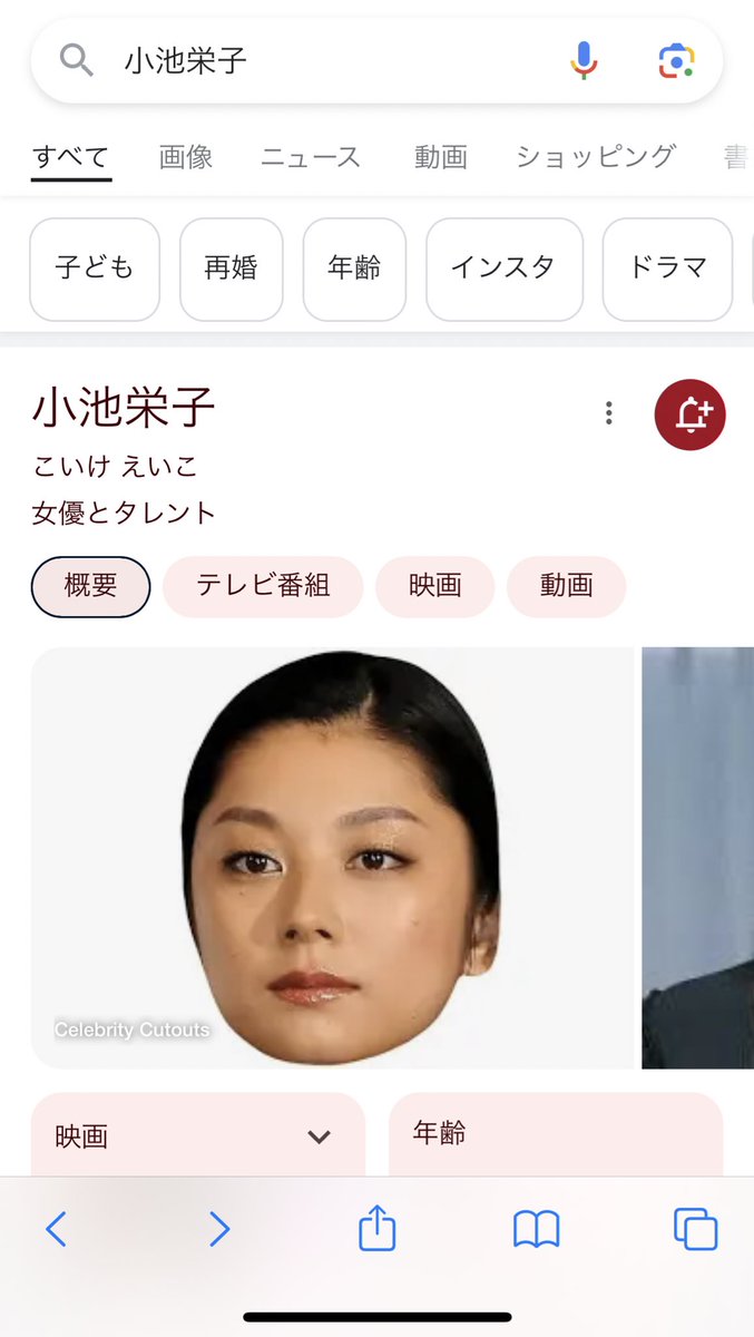 小池栄子調べてこれ出んの卑怯すぎだろ