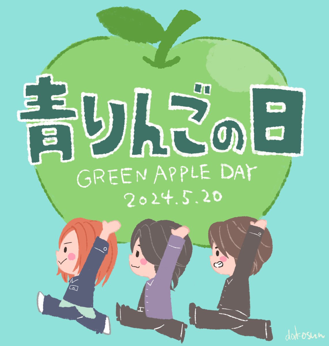 いつもhappyをありがとう🍏 #MrsGREENAPPLE #青リンゴの日