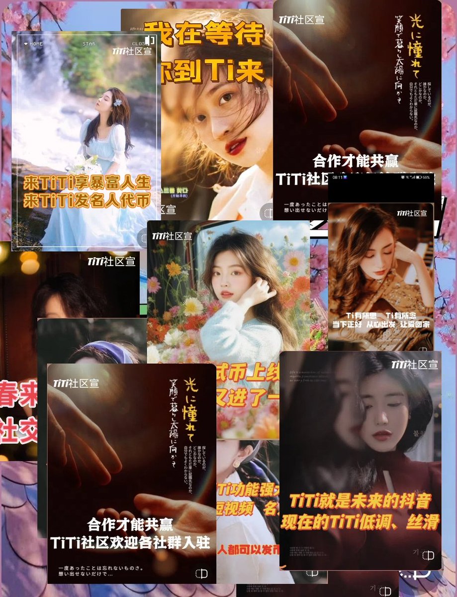 TiTi will make you feel different scenery.
@Moon1ightSt@Richard Teng
@wzj688@Sisibinance
@Jessyshen@Svwang1
@Investscholar@vicwong
@Turingou@Bitfool1
@Laomanpindao@Raycat2021
@Lianyanshe@Huahuayjy
@Jiamigoucn@Tyw1984
@Duola_eth@Crypto_he