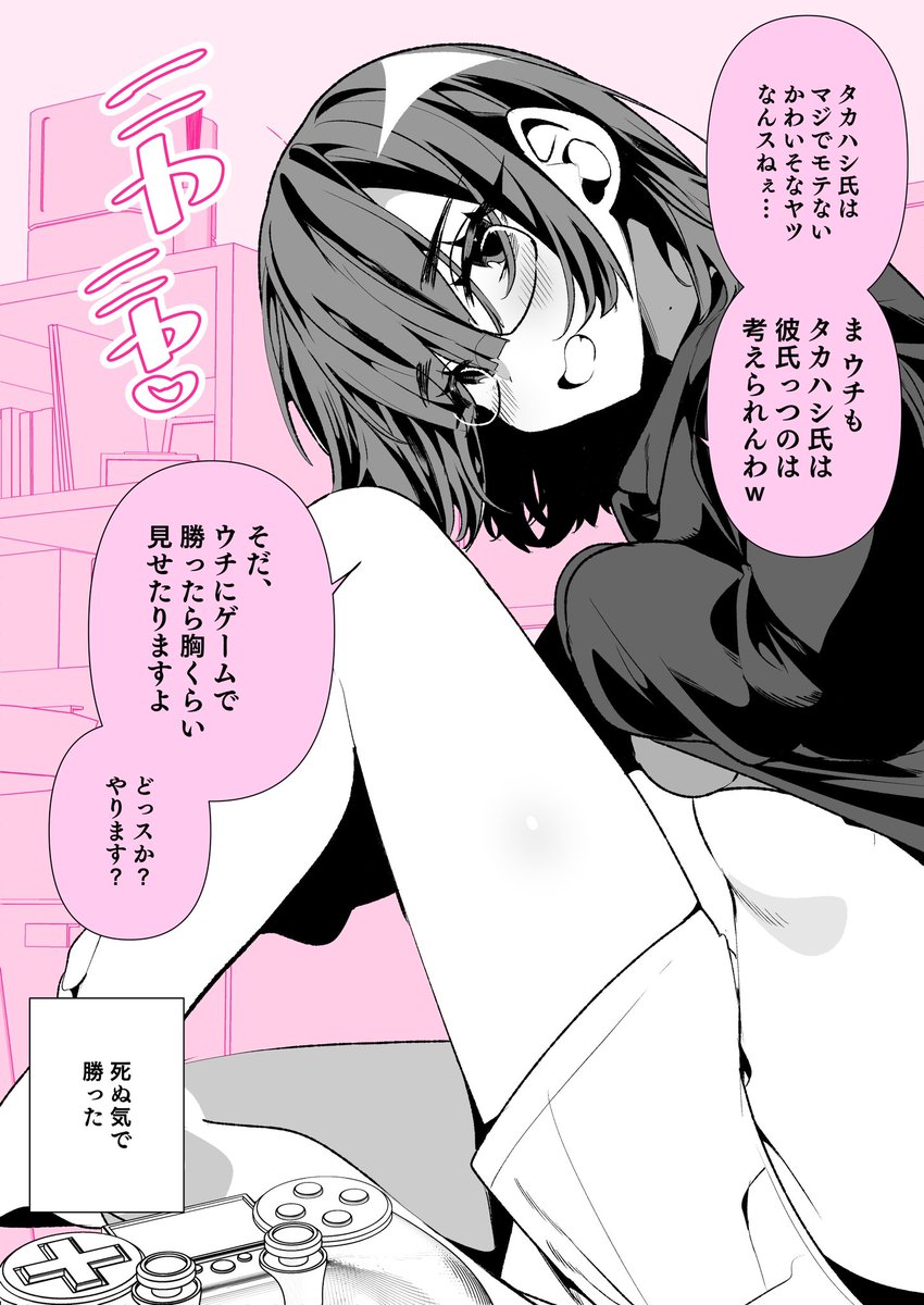 付き合ってくれないけど煽ってくるしおっぱいは見せてくれる女友達 