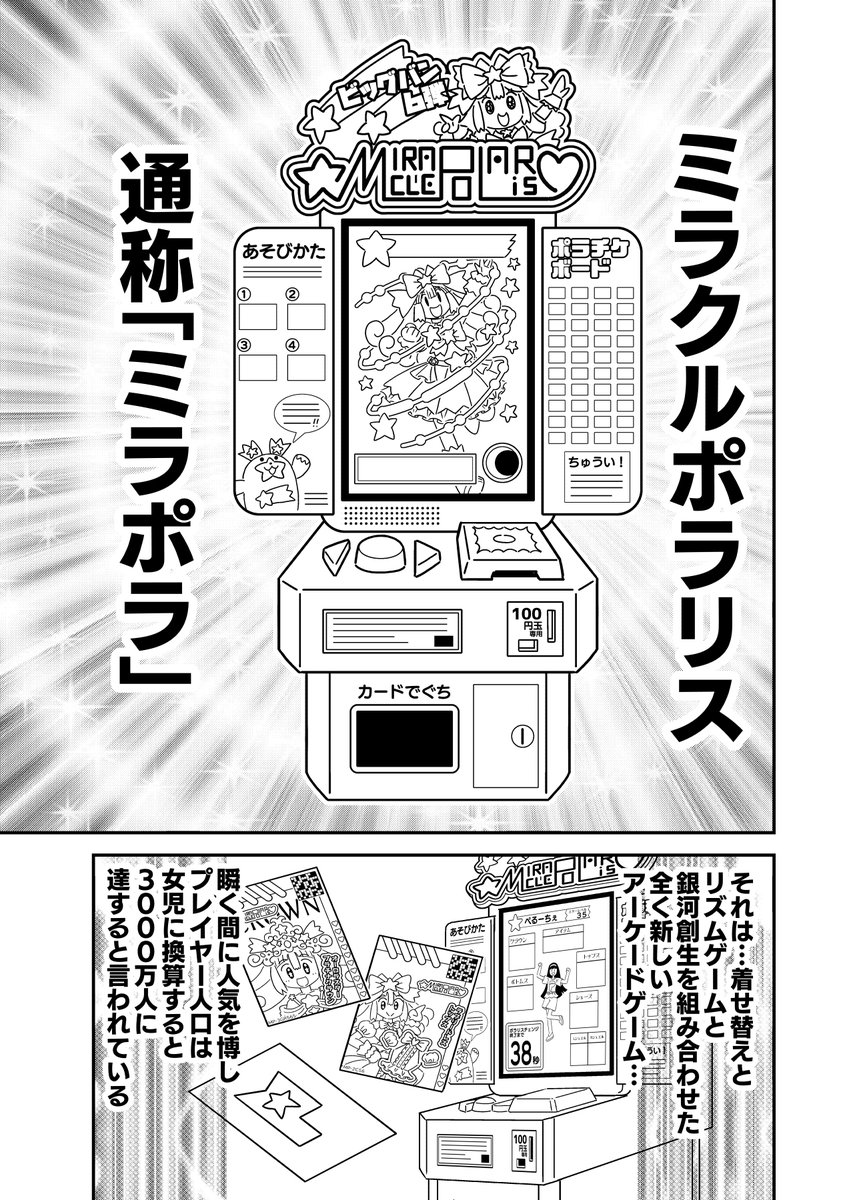 プリ●ラが男児ホビー誌で漫画になったら(1/3)

5/26のコミティアで出す予定の漫画冒頭サンプルです。
※漫画に出てくるゲームや用語は架空のものです

東2-M55a

全42ページずっとこんなテンションです

#COMITIA148 #コミティア148 