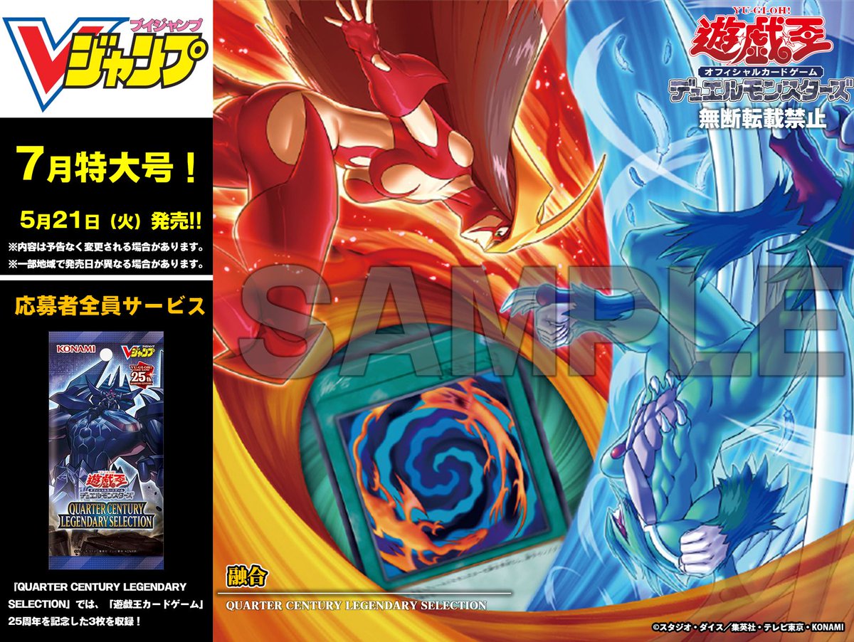 明日5/21㊋発売❗️ ?━━━━━━━━━ Vジャンプ7⃣月特大号 