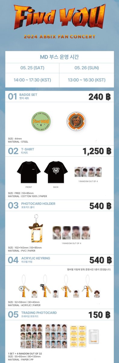 🧡รับหิ้ว🧡 2024 AB6IX FAN CONCERT 'Find YOU' MD

✈️ บินเองครับ ~ ของถึงไทย 28/5 
📦 จัดส่ง 29/5 เป็นต้นไป~

🎁 ซื้อครบ 900 บาท รับรูป 4 คัท เลือกเมมได้

ส่งไปรษณีย์ reg +40/ems +60 
หรือ นัดรับ บางกะปิ อโศก บางนา อ่อนนุช รัชดา 

📨 ทักdm มาได้เลยครับ 
#ตลาดนัดAB6IX
#ตลาดนัดABNEW