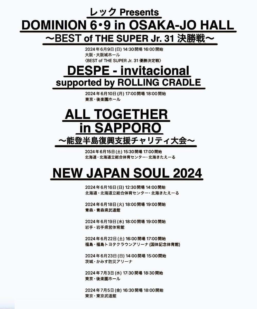 [LOS INGOBERNABLES de JAPON] Mañana en HIMEJI. 明日は姫路。 ※Naito no participará. ※内藤は出場しません。 Calendario futuro de “NJPW”. “新日本プロレス”今後のスケジュール。