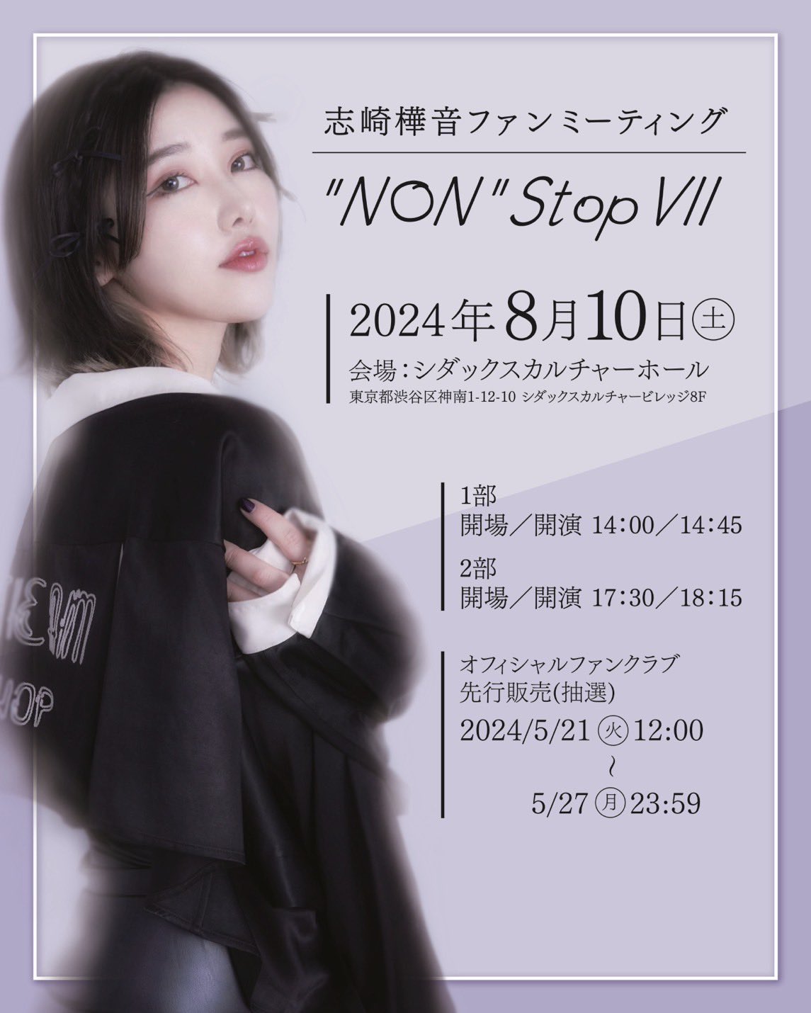 Highlights by 志崎樺音/Shizaki Kanon (@Kanon_Shizaki) / X
