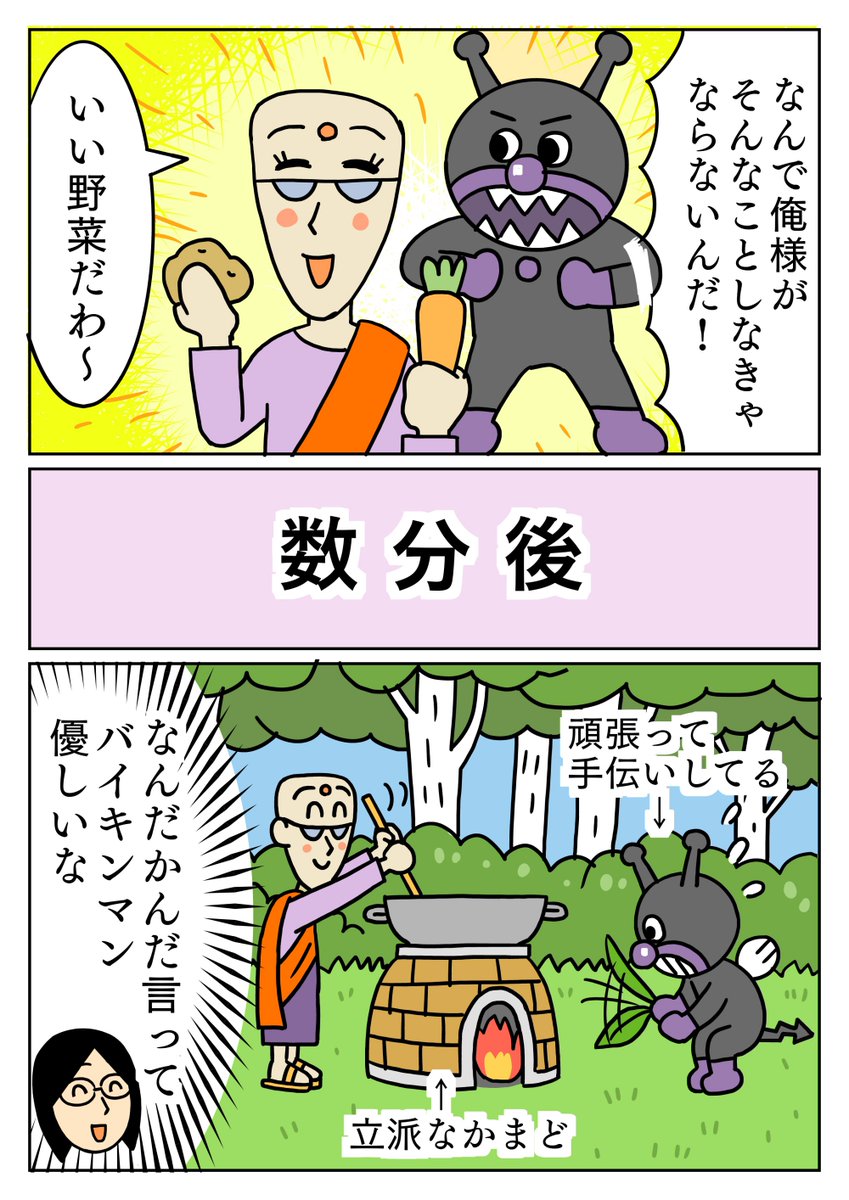 マダムナンのファンになりました。
#コミックエッセイ #アンパンマン 