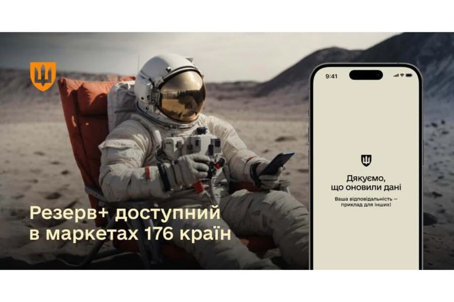 Not bad. Reserve+, a new Ukrainian MoD mobile app for Ukrainian males to know their military conscription status and update their personal info in the draft database, is now available in 176 countries. Problem is: in many cases, it SUDDENLY appears that some of our hard-boiled