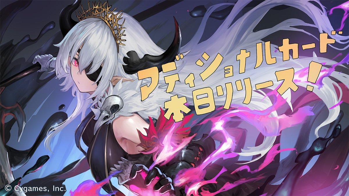 リリース開始！】 「Heroes of Shadowverse / ヒーローズ・オブ