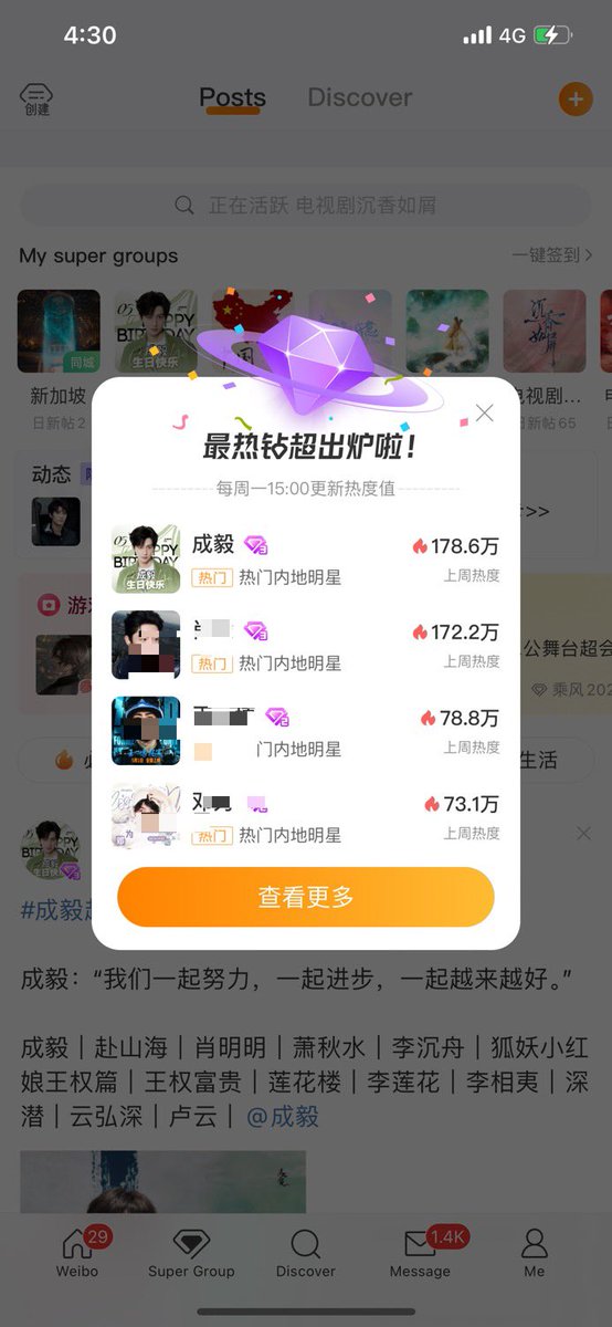 This is an amazing view! #ChengYi super talk tops entire WB super talks! Bestest feeling in the world!
