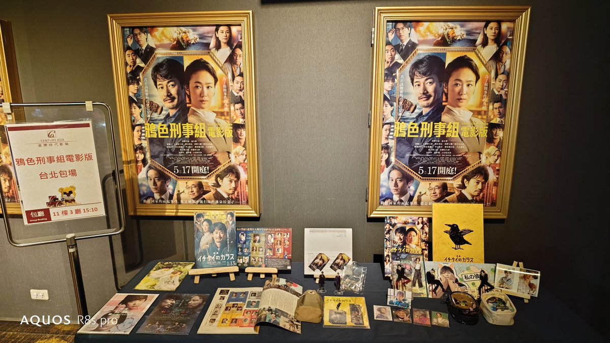 annchin's tweet photo. 週末連看兩天豐哥好幸福 😍
感謝車庫上映 #鴉色刑事組電影版，終於有中文版可以補足一年半前我們在東京電影院看不懂的對話細節😁
2024/05/17 台灣開庭
#豐哥好帥 #竹野内豊 #鴉色刑事組
#映画イチケイ #イチケイのカラス https://t.co/uDX1YXhBHj