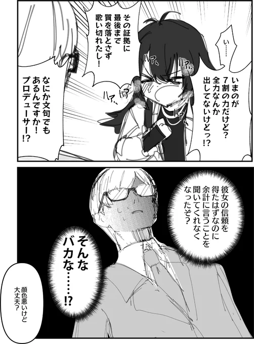 月村手毬、お前が学マスナンバーワンだ……… 