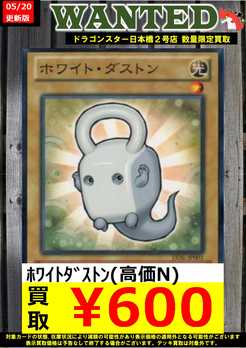 ドラゴンスター日本橋2号店 on X: ドラゴンスター日本橋2号店 on X: