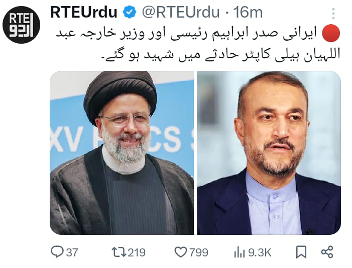 #IranFact #Rip