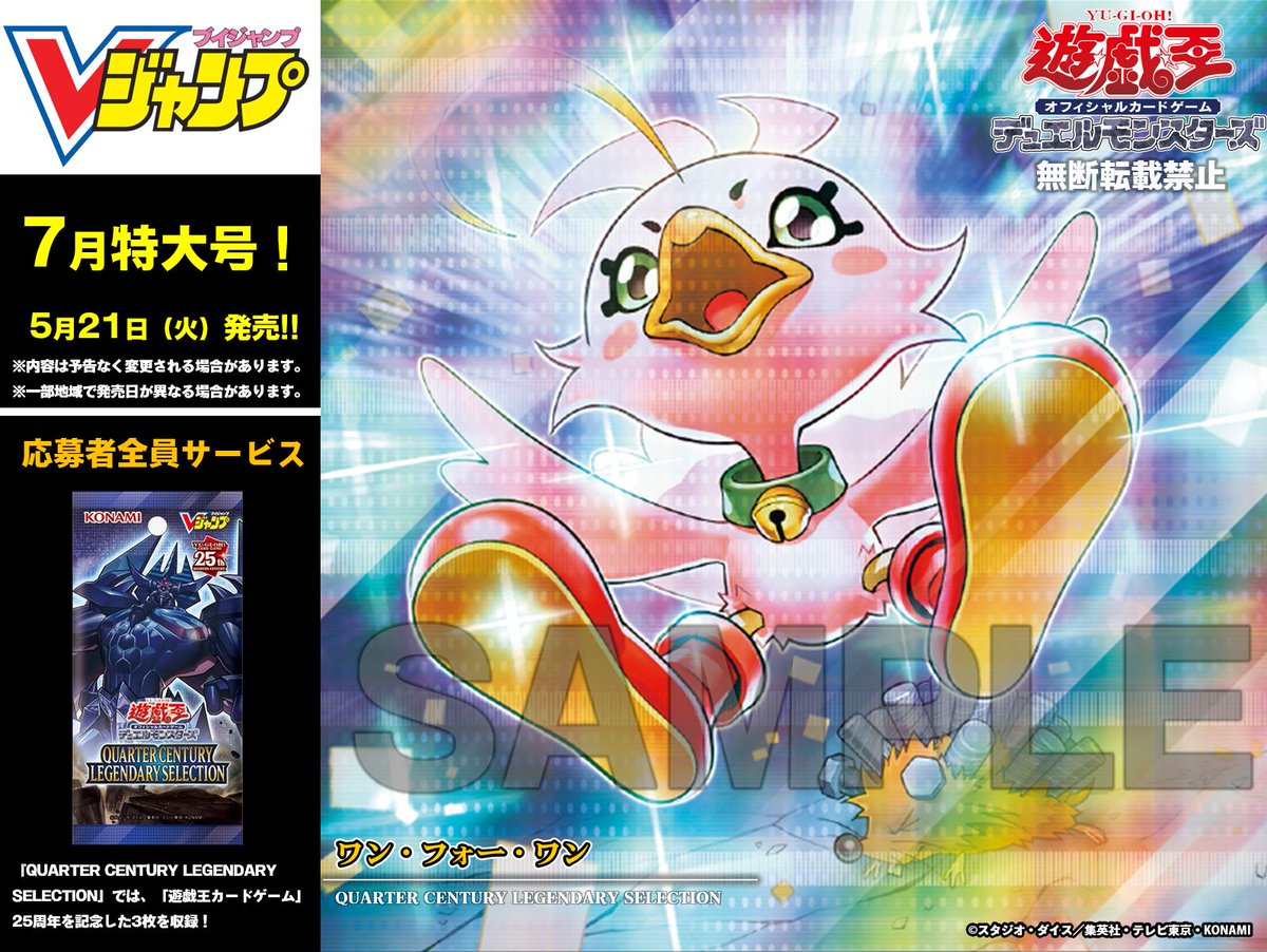 公式】遊戯王OCG on X: 公式】遊戯王OCG on X: