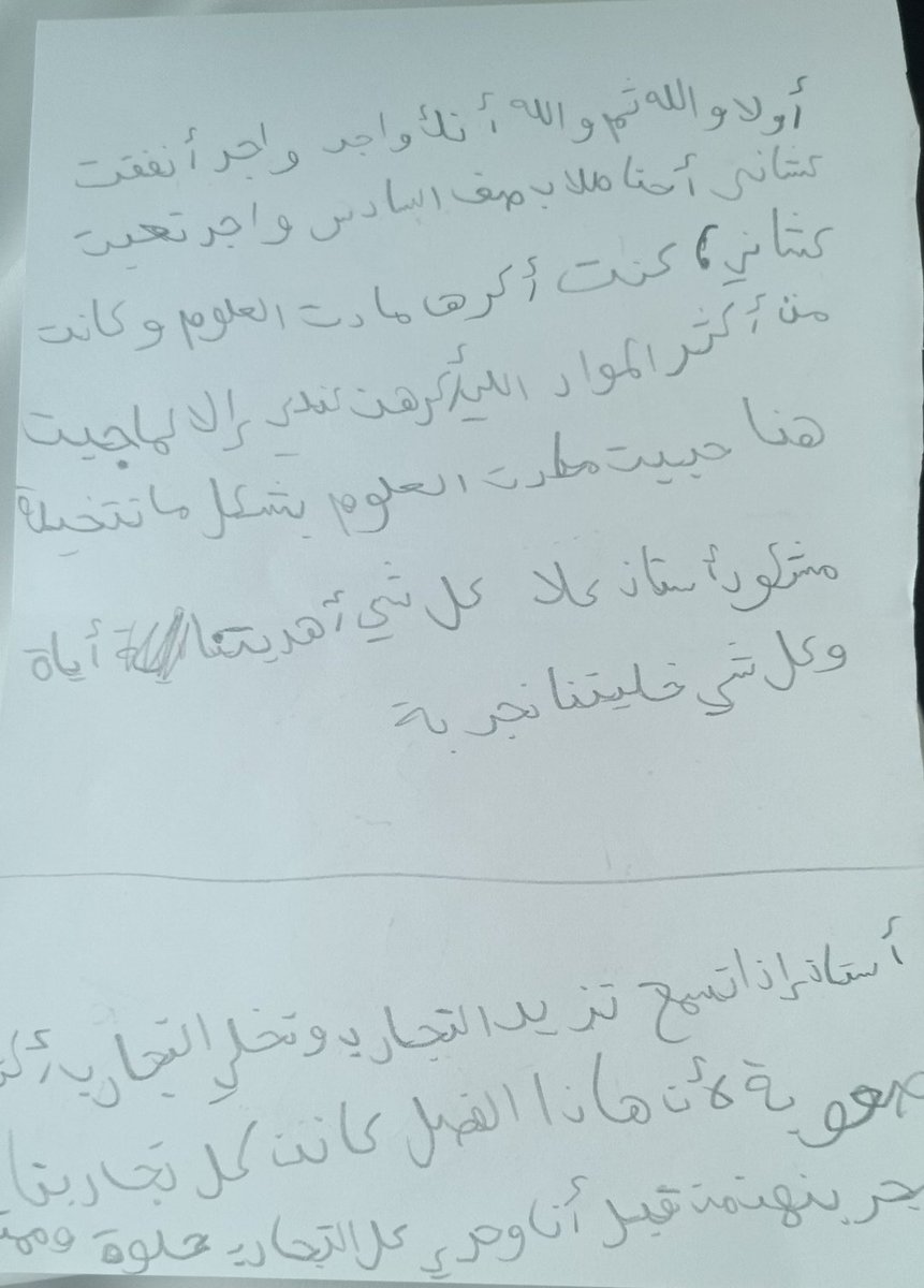 ((أولا والله ثم والله أنك واجد واجد أنفقت عشانا نحن طلبة صف٦واجد تعبت،وكنت أكرها مادة العلوم وكانت أكثر المواد إلي أكرهن عندي إلا لما جيت هنا حبيت مادة العلوم بشكل ما تتخيله،مشكور أستاذ على كل شيء أهديتنا إياه وكل شيء خليتنا نجربة))

لهذه اللحظات والكلمات الصادقة مشاعر لا توصف🙏