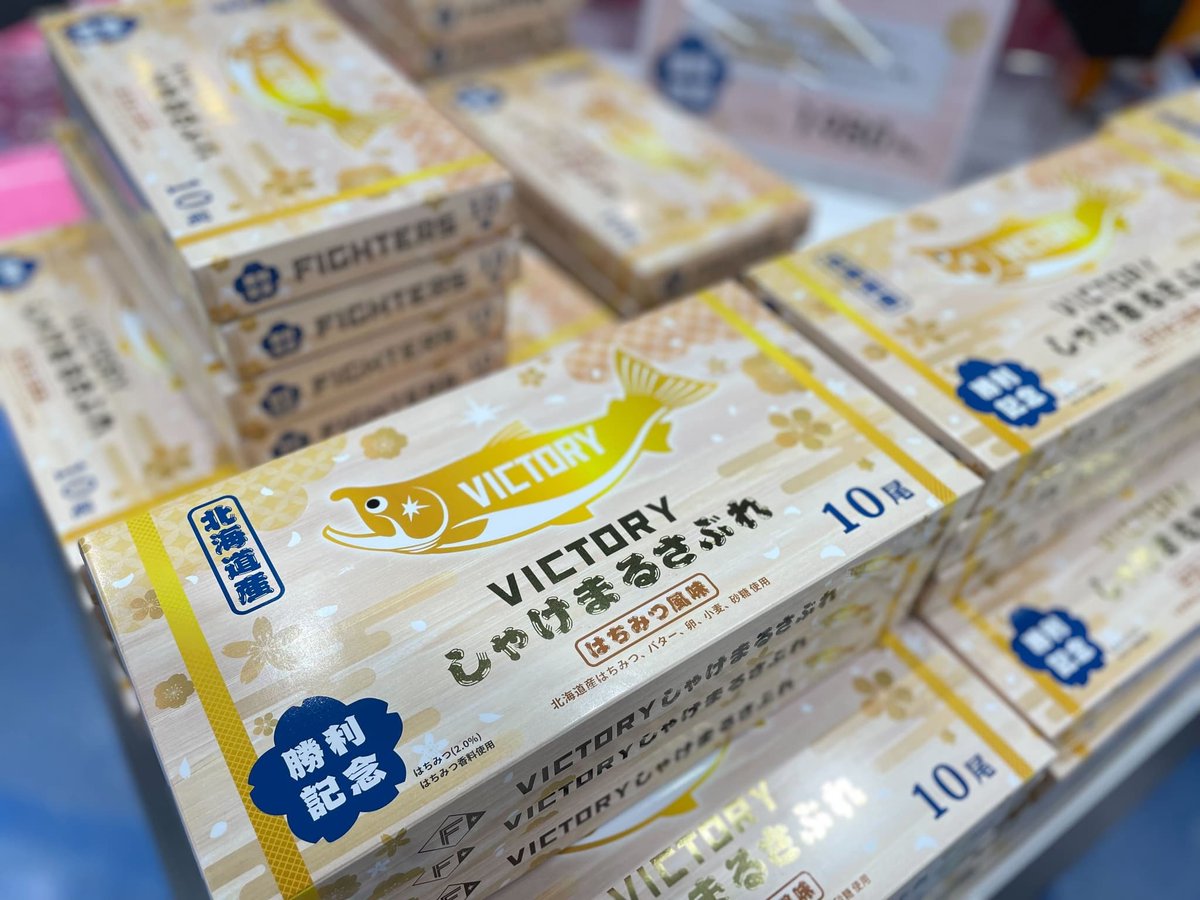 勝利の象徴? #VICTORYしゃけまる サブレ?? ＼ #VICTORYしゃけまる 