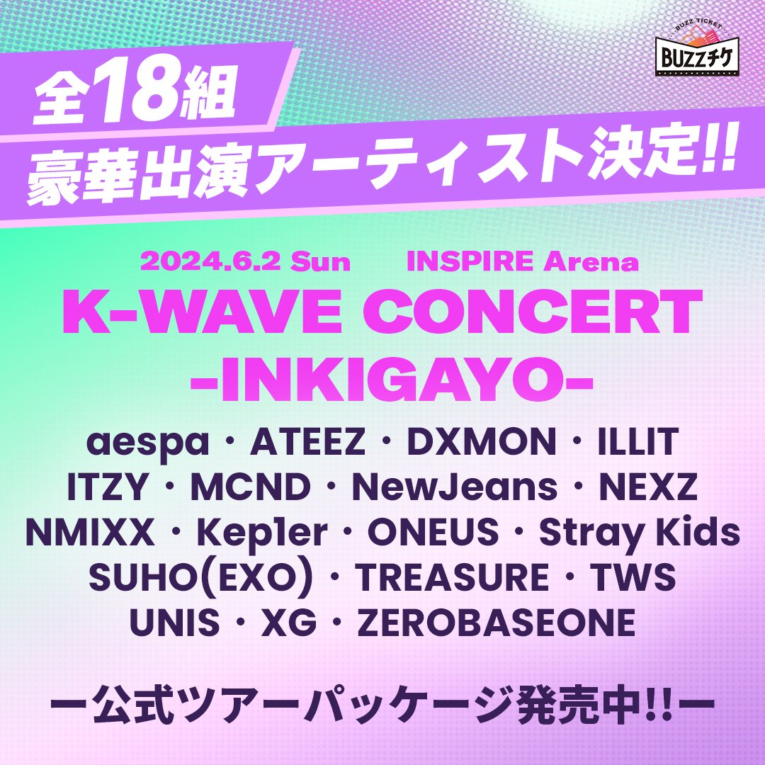 unisworldwide's tweet photo. Here’s the official full line up for the K-WAVE concert [INKIGAYO]

📍Inspire Arena
🗓️ Sunday, June 2

K-WAVE concert line up
#UNIS
#NewJeans
#ILLIT
#Kep1er
#ITZY
#aespa
#ATEEZ
#DXMON
#MCND 
#NEXZ
#NMIXX
#ONEUS
#StrayKids
#SUHO
#TREASURE
#TWS
#XG
#ZEROBASEONE

#유니스 @UNIS_offcl https://t.co/0vMOmGB2iJ
