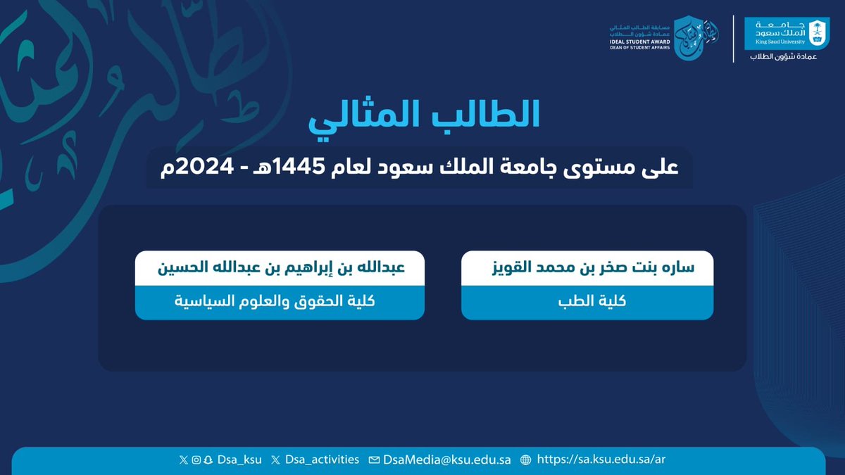 عـــمــادة شــؤون الــطــلاب tweet media