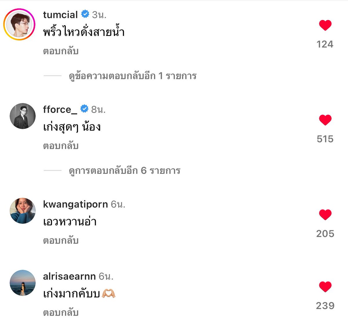 เอ๋ง tweet media