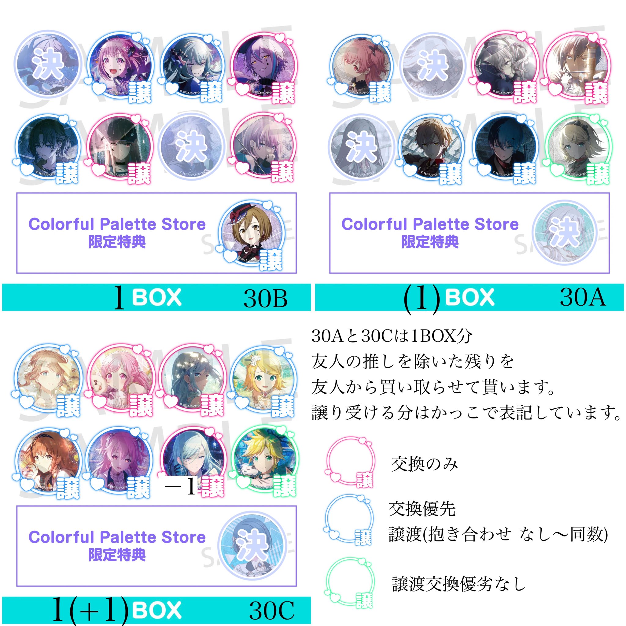 プロセカ グリッター缶バッジ 遥 くらべ プロセカ グリッター缶バッジ 遥 くらべ