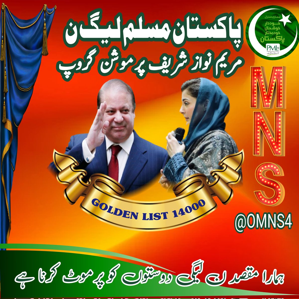 #MNS #14052 @0MNS4 @fz_f33 @Lodhi_6 @ati9933 @pinky11p @RaR5031 @AGHAA_1 @Zouqm22 @AGHAA_G @awan__26 @Munir068 @khansk909 @Pakghazi20 @KhanRajoka @AbuBukar35 @DaadOfDons @shahidharipur @shakir_daudzai @CamiOlmos25 @AzeezQureshi9 @ShabnamTariq7 @montoya_lander @MuhammedTa77175