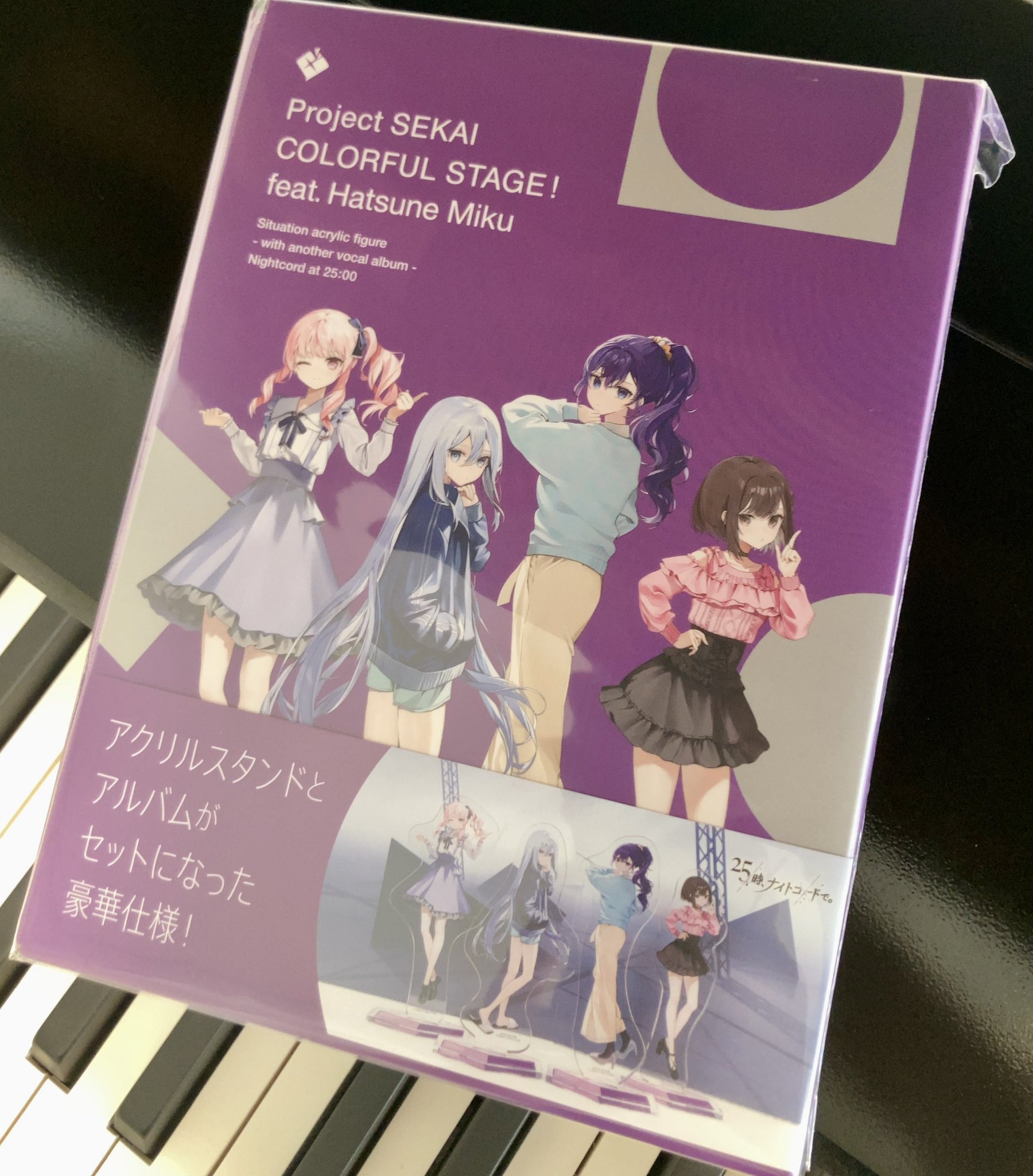 プロジェクトセカイ 彩っ 25時、ナイトコードで アナザーボーカルアルバム