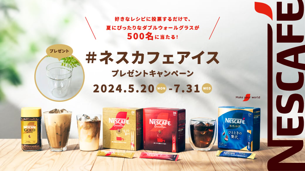 present_daio's tweet photo. 「KITINTO ダブルウォールグラス」
ネスレ。「#ネスカフェアイス 」懸賞キャンペーンで、「KITINTO ダブルウォールグラス」が抽選で500名様に当たります。
https://t.co/aHfEaToJJO
#懸賞 #ネスレ #KITINTO https://t.co/priOf6ReeI