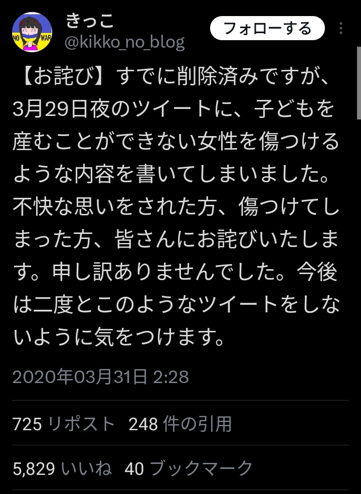 これって誰に謝罪したか分かる？肝心な昭恵夫人には謝罪してないんだよ
そんで上川さんは子どもを産む産まないの話してたのかな？同列に語れるはずがないんだわ