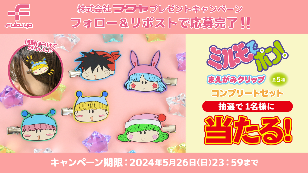 【匿名配送】ミルモでポン！　デュエットシリーズCD ４種＋応募当選品セット 匿名配送】ミルモでポン！デュエットシリーズCD 4種＋応募当選品セット